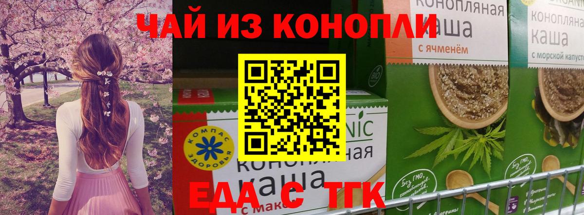 Сызрань  Еда ТГК марихуана  Вход с VPN 