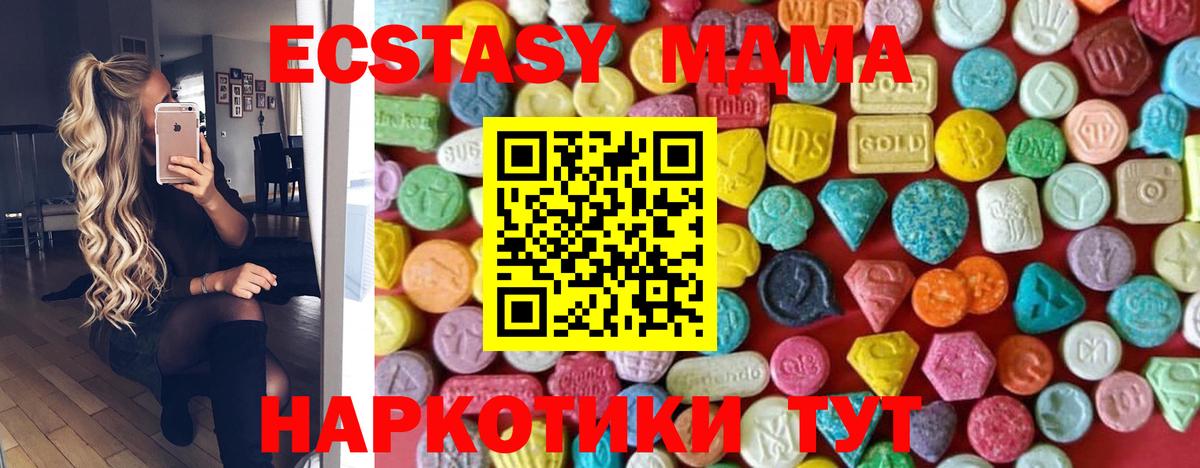 Сызрань  Экстази mix  Ecstasy  ЭКСТАЗИ XTC  Вход с VPN 