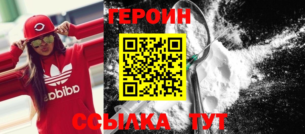 Героин гречка Сызрань