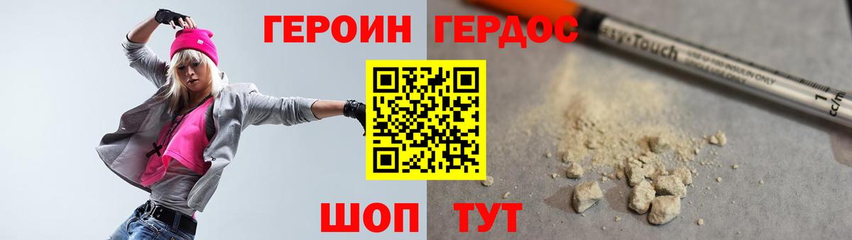 ГЕРОИН  ГЕРОИН афганец  Вход с VPN  Сызрань 