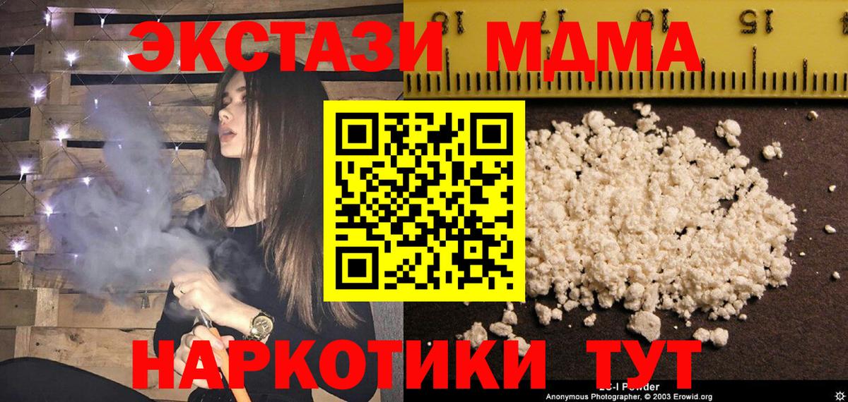 МДМА crystal Сызрань